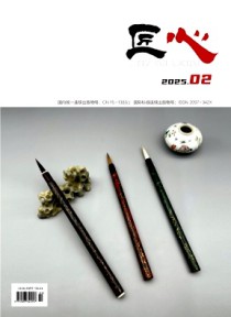 匠心